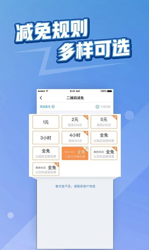 捷易商  v2.6.3图2