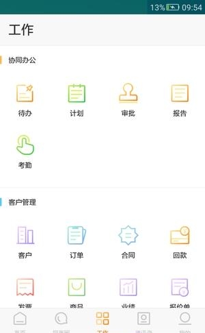 极讯通  v1.0.4图3