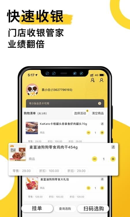 宠老板  v3.38.0图4