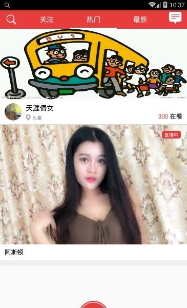 星月vr直播  v2.1.6.1图3