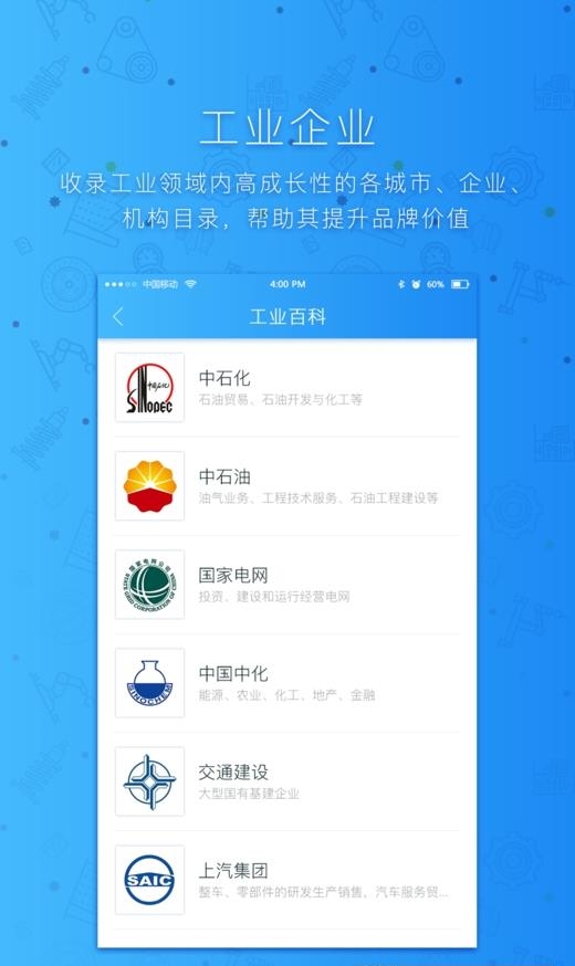 钱塘工业百科  v1.0.0图3