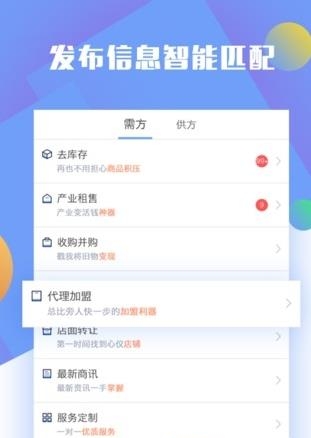 商务卿  v1.0.0图3