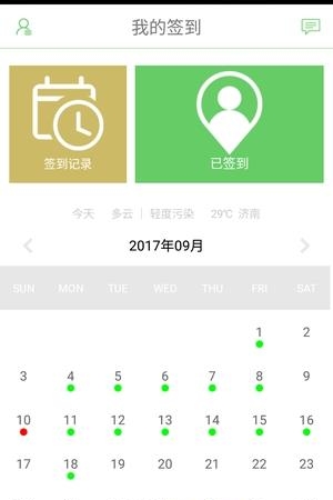 微丫报到  v2.1.7图2