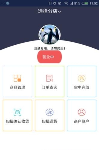 壹掌柜  v1.2.9图1