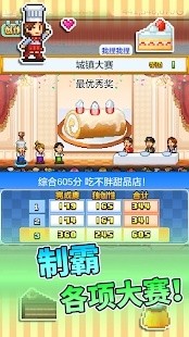 创意蛋糕店