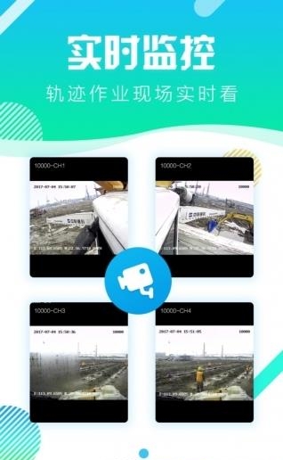 派工易  v1.6.3图1