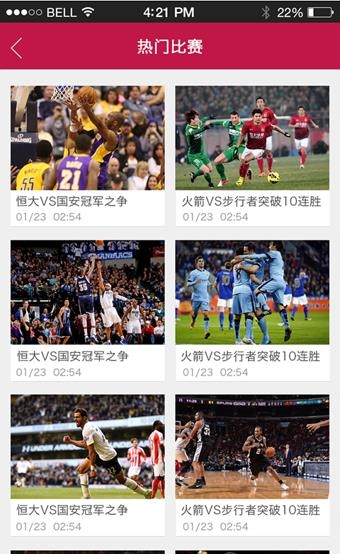 章鱼tv手机客户端  v3.6.4图2