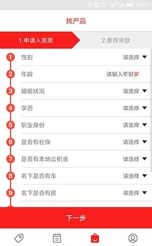 宁泰  v1.2图4