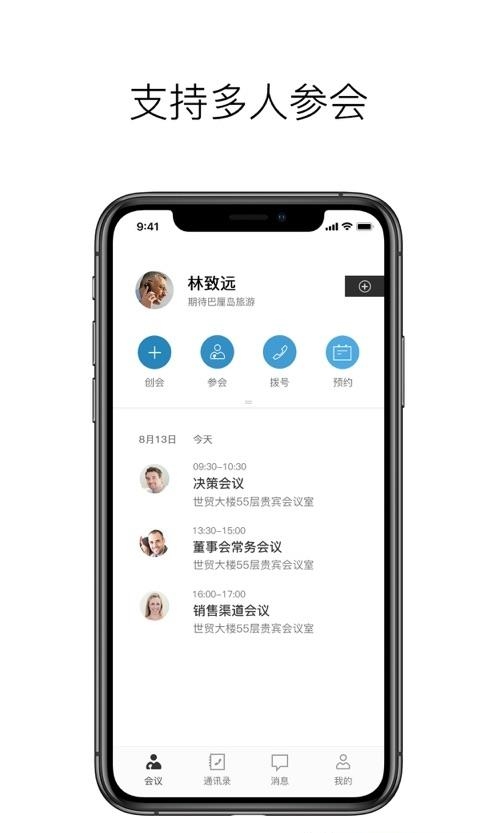 摩云致邻  v6.1.0.2.6图3