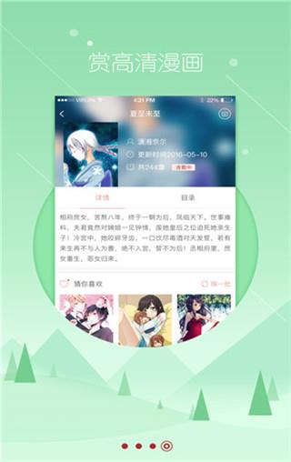 两不疑漫画完整版  v1.0图3