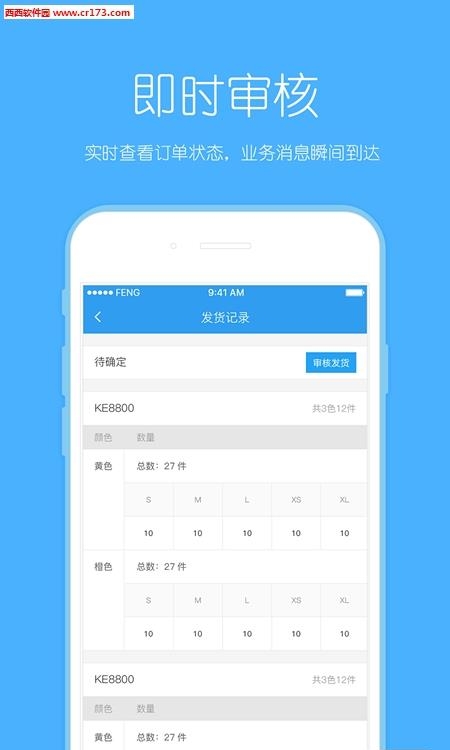 云货通  v2.0.4图1