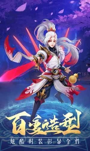 封神仙侠红包版  v1.3.7图3