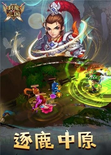 封魔三国无限元宝版  v0.8图5