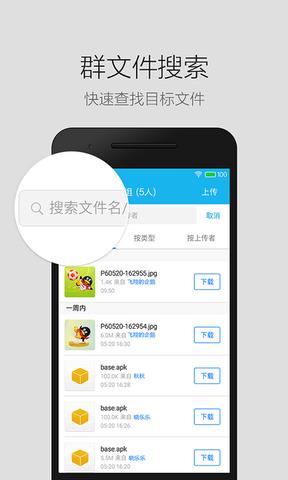 QQ轻聊版官网  v4.0.2图4