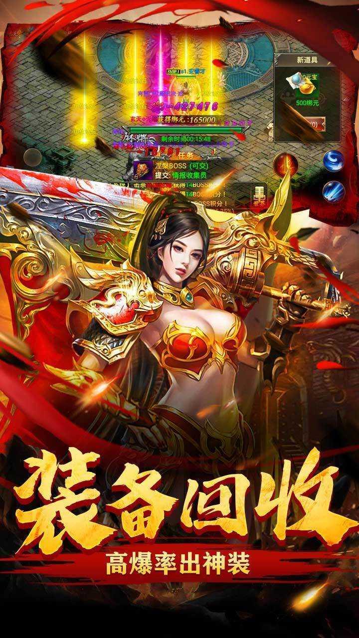 传世怀旧版战神蚩尤  v1.0图2