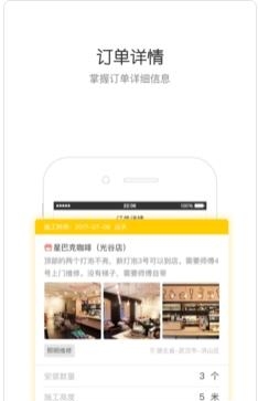 百应客户  v2.0.2图1