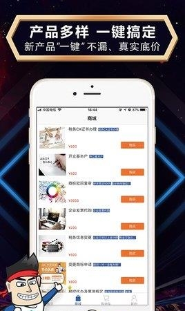 企动引擎  v2.1.2图3