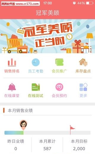 冠军美顾  v4.1.5图4