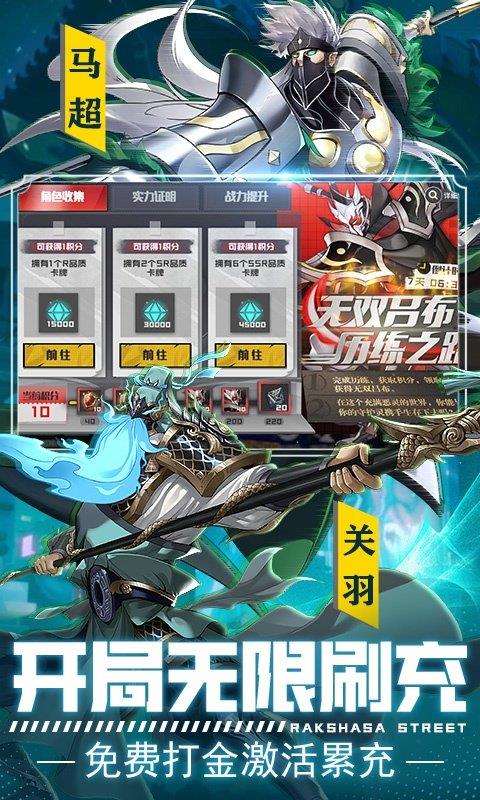 镇魂街武神躯GM版  v4.0图2