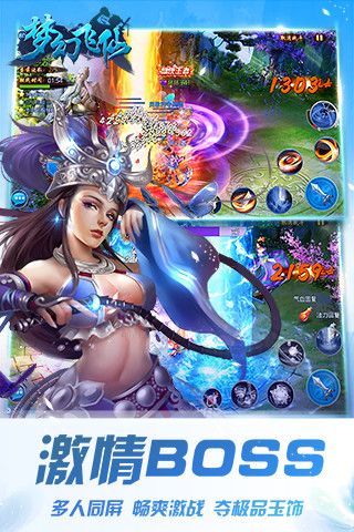 梦幻飞仙  v1.0.0图2