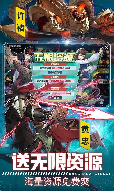 镇魂街武神躯GM版