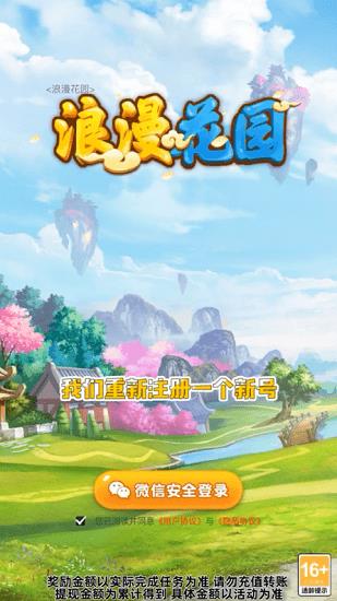 浪漫花园  v1.0.3图3