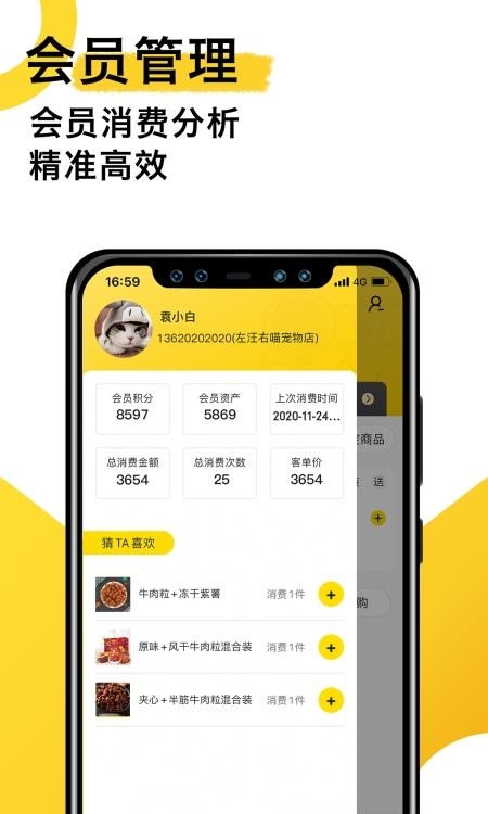 宠老板  v3.38.0图3