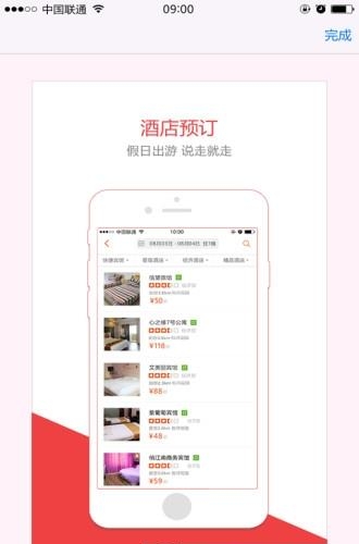 饭虫开店宝  v1.0.0图3