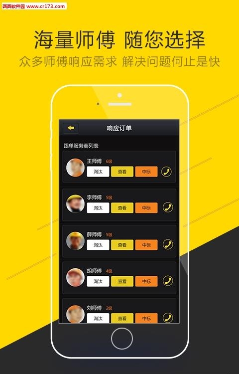 扁担帮企业端  v1.0.5图4