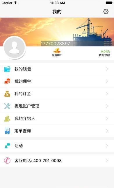 工巨  v2.51图3