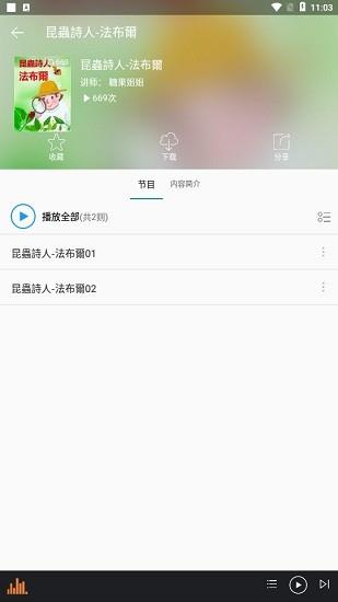 森绿绘本  v1.0.9图2