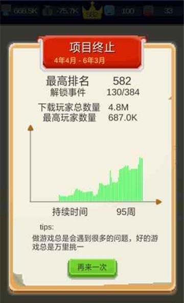 我要做  v0.1.2图5