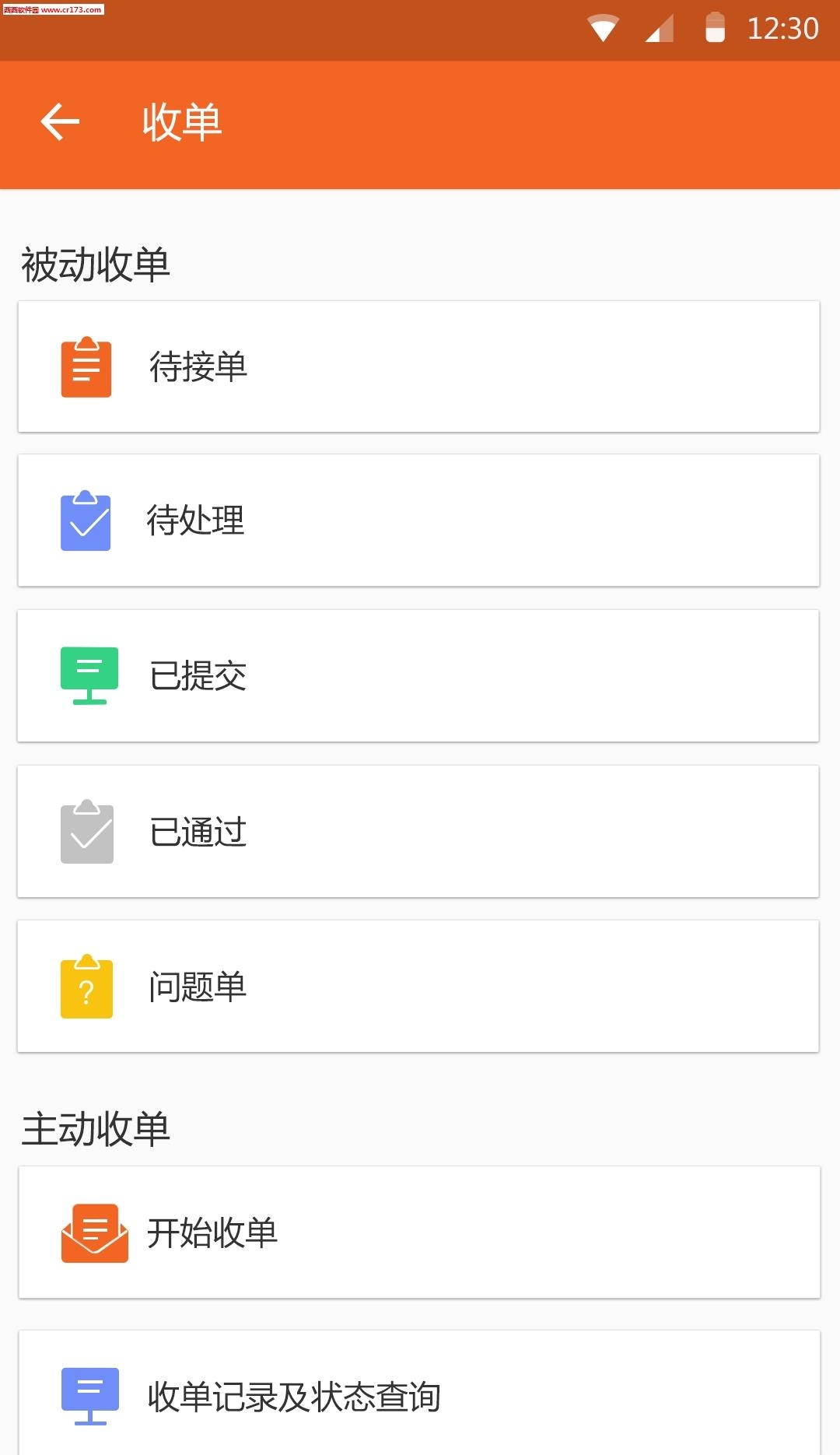 好帮手协作  v1.0图2