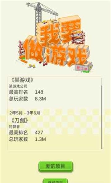 我要做