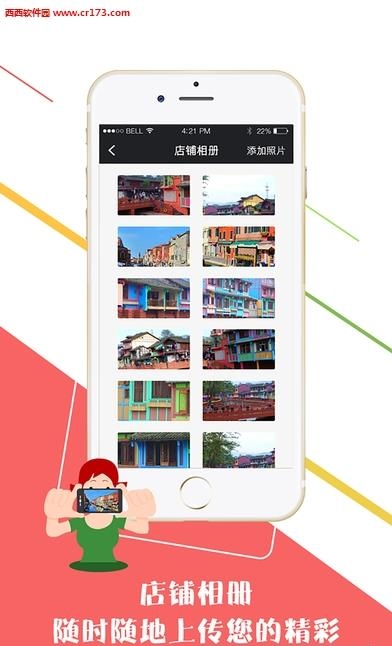 盯点商家  v0.1.9图4