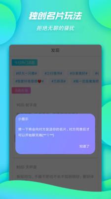 匿名秘密最新版本  v2.3.5图2