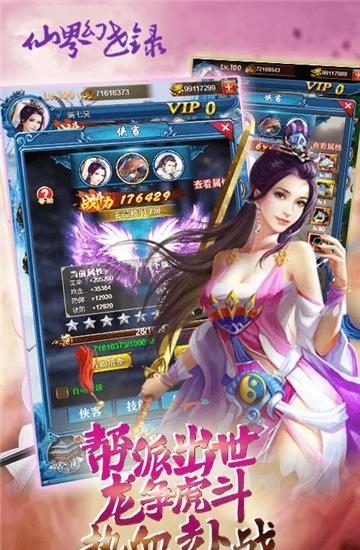 仙界幻世录BT版  v1.0图2