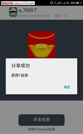 财运宝  v0.0.3图4