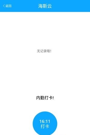 海斯云  v1.0.0图4