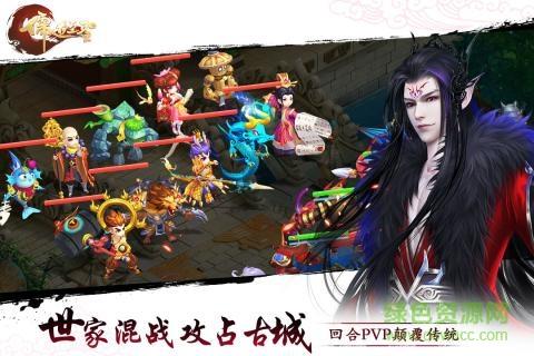 儒道至圣  v1.0.0图2