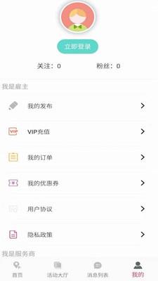 JiuMi啾咪  v5.3图3