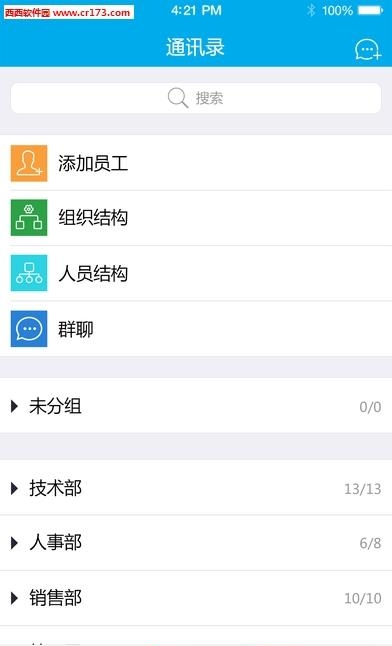 时刻销销  v2.21图2