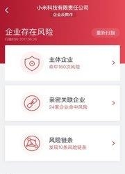 星象  v7.2.4图2