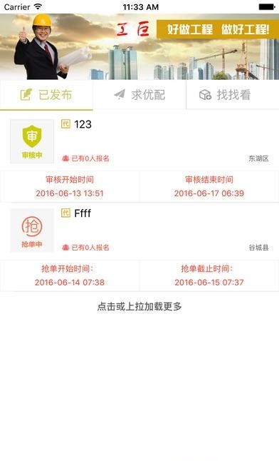 工巨  v2.51图4