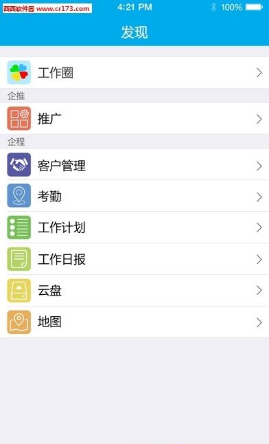 时刻销销  v2.21图3