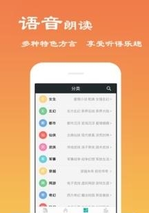 爱听小说  v4.0.7.8图2