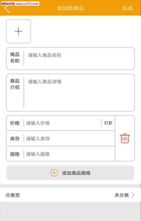 邻家小店  v1.2.2图1