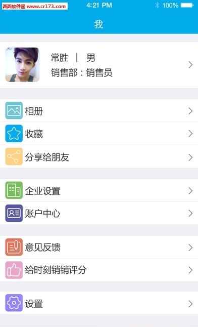 时刻销销  v2.21图1