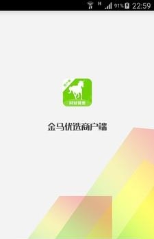 金马优选商户端  v1.7图1