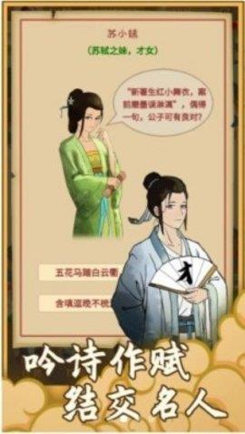 回到宋朝买条街红包版  v1.0.1图3